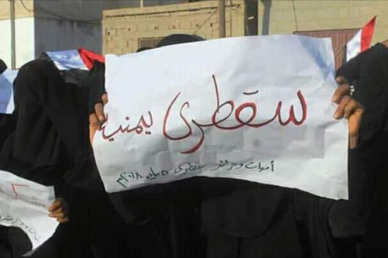 مظاهرة نسائية في مدينة حَديبو العاصمة الإدارية لمحافظة أرخبيل سقطرى اليمنية تنديدا لسيطرة قوات عسكرية إماراتية على المطار 