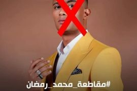 هجوم إلكتروني متواصل على المغني المصري محمد رمضان