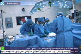 الجزيرة مباشر ترصد عمليات زراعة الكلى والكبد في مركز قطر لزراعة الأعضاء