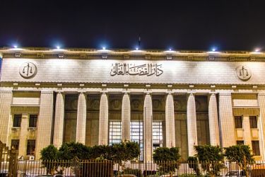 دار القضاء العالي بالعاصمة المصرية القاهرة