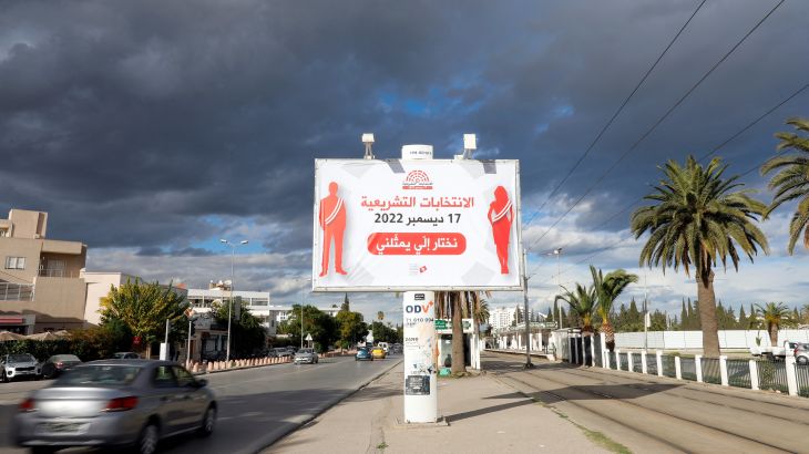 التونسيون على موعد مع الجولة الثانية للانتخابات التشريعية
