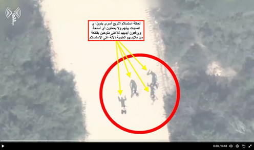 صورة بالأقمار الاصطناعية توضح لحظة استسلام الفلسطيين الأربعة لجنود الاحتلال(الجزيرة )