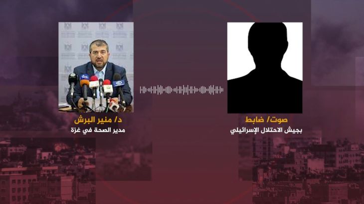 نص المكالمة الهاتفية بين جيش الاحتلال ومدير صحة غزة قبل اقتحام مجمع الشفاء