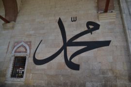 اسم محمد ينتشر في المدن والمقاطعات الإسبانية (غيتي - أرشيفية)