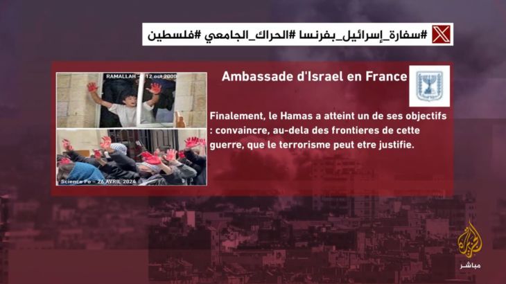 السفارة الإسرائيلية في باريس تهاجم الحراك الطلابي المناصر لغزة